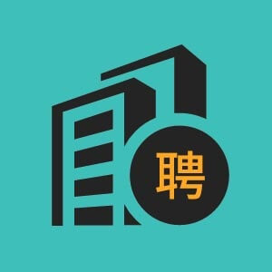青岛市招聘网络与信息安全工程师3
